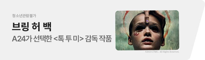 브링 허 백
