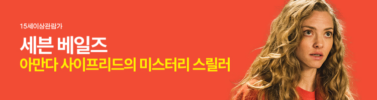 세븐 베일즈